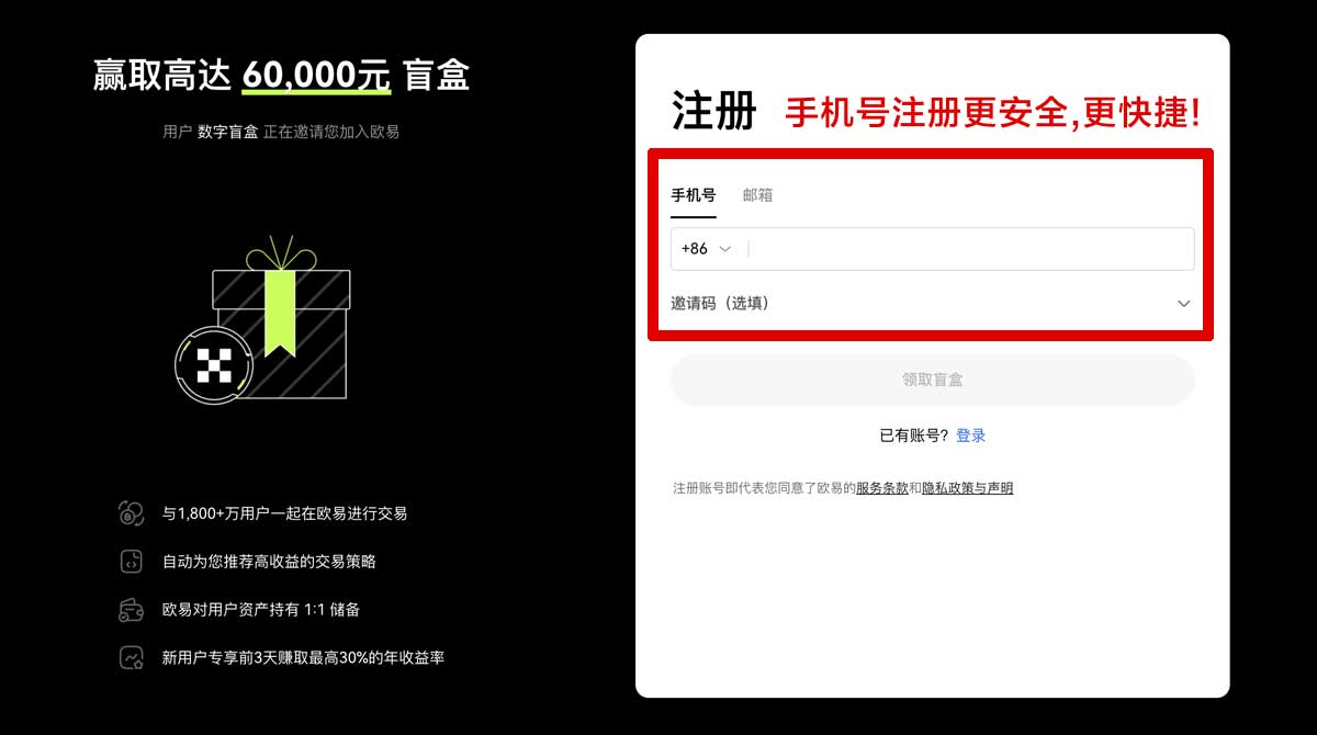 注册xmeta数字藏品交易app官网：安全可靠的数字藏品交易平台入口指南账户步骤